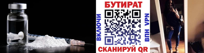 где продают   Верхнеуральск  БУТИРАТ вода 
