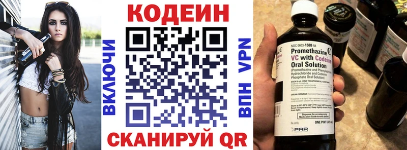 купить наркотики цена  Верхнеуральск  Кодеин напиток Lean (лин) 