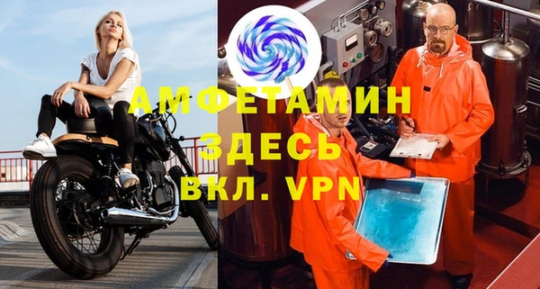 амфетамин Бородино
