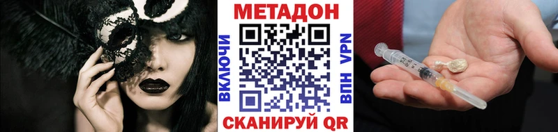 Метадон methadone  Верхнеуральск 