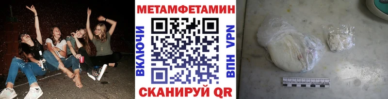 МЕТАМФЕТАМИН Methamphetamine Верхнеуральск