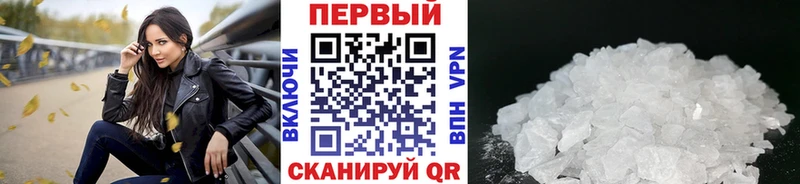 МЕТАМФЕТАМИН Methamphetamine  hydra как войти  Верхнеуральск  что такое  